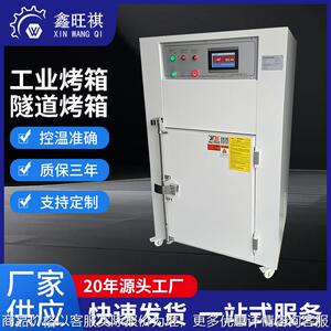 铸件干燥 砂型铸造模具烘干 工业烤箱 热风烘箱 600度