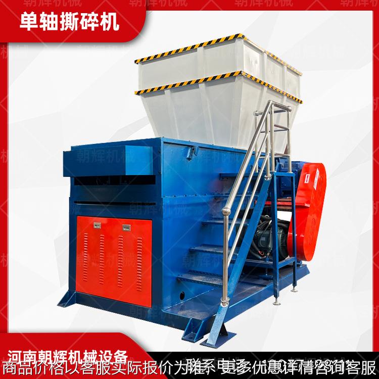 供应塑料单轴撕碎机橡胶机头料垃圾粉碎机薄膜布料单滚刀破碎机