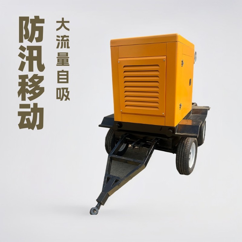 防汛移动泵车大流量自吸泵排涝抢险抗洪水泵300/500/800/1000立方