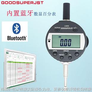JST内置蓝牙数显百分表千分无线电子万分表手机平板电脑二次开发