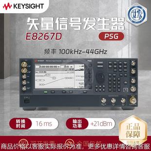 PSG 至 矢量信号发生器 kHz 100 E8267D