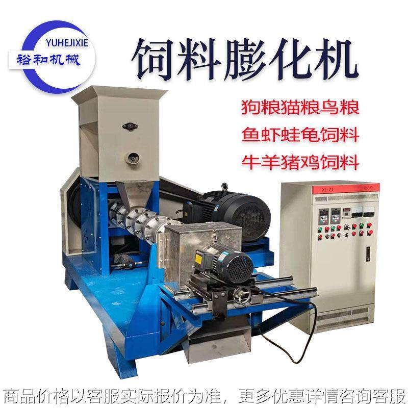 厂家定制自动大型鱼饲料颗粒膨化机生产线狗粮生产设备小型制粒机,清洗/食品/商业设备,蔬菜脱水机,淘宝优惠券,粉丝福利购,淘宝优惠卷