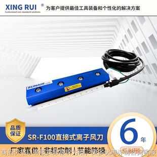 离子风机离子气刀枪除静电SR F100印刷机风刀吹尘枪离子风