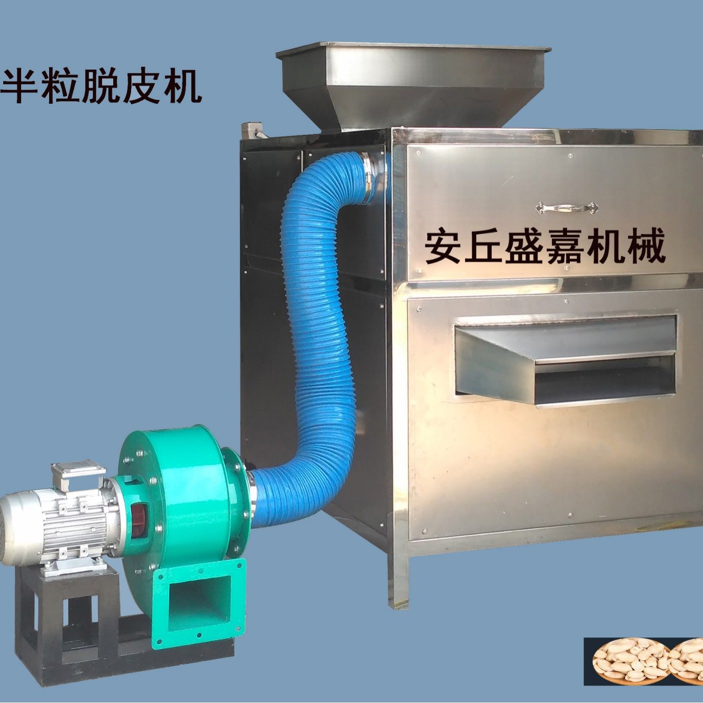 定做各类花生脱皮机 脱红衣机器新型半粒脱皮机、不糊膛。,搬运/仓储/物流设备,叉车/搬运车,淘宝优惠券,粉丝福利购,淘宝优惠卷