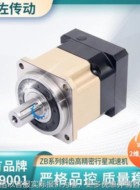 AB142行星减速机 ZB142金属切割设备用精密减速机 龙门加工减速机