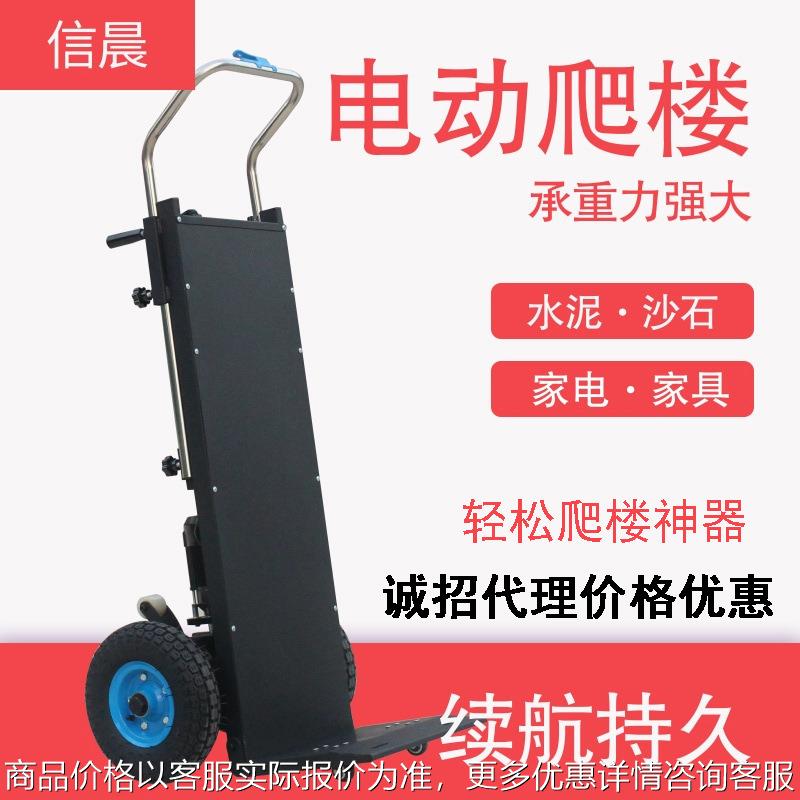电动爬楼机自动上下楼气罐搬运建材冰箱家电桶装水履带爬楼优惠