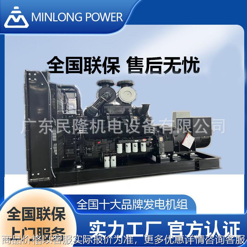 cummins20kw-1500KW静音开架式柴油发电机组跨境增加发电机