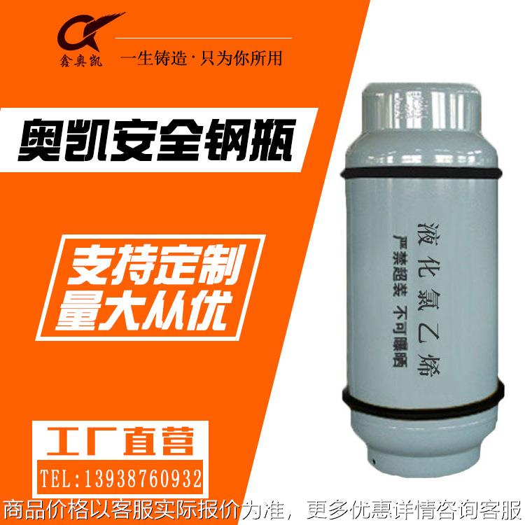 400L 工业用液化氯乙烯钢瓶厂家直供低压钢制焊接气瓶气罐
