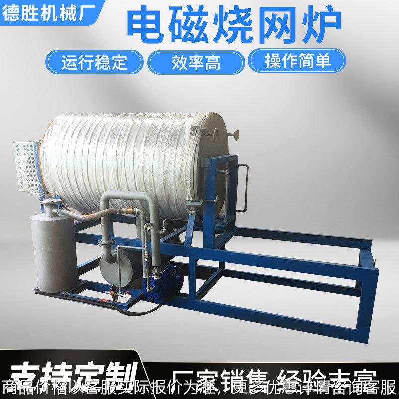 厂家供应电磁烧网炉 可生产塑料颗粒生产用塑料机械电磁烧网炉