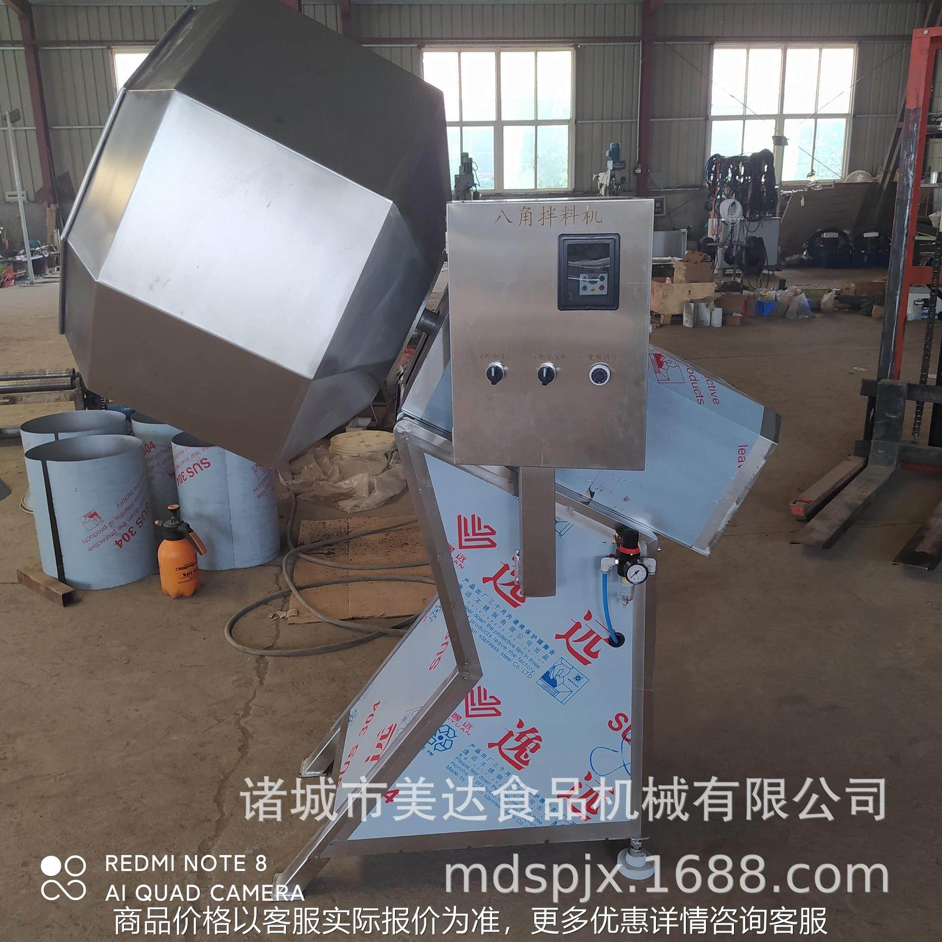 供应不锈钢八角电动混料机 食品上浆上色混合拌料机 八角调味机,清洗/食品/商业设备,食品搅拌机,淘宝优惠券,粉丝福利购,淘宝优惠卷