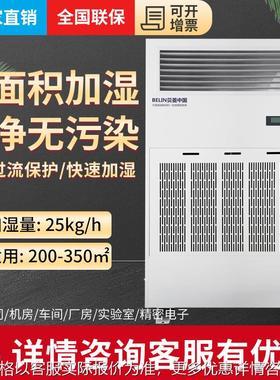 ()SC-MG25湿膜加湿器加湿机增湿机工业加湿器工厂仓库