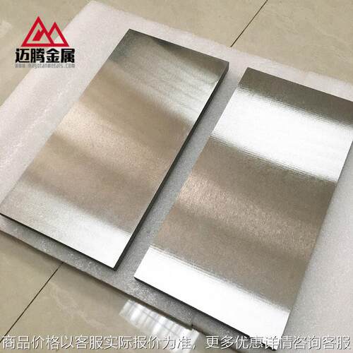 高质量优质钼片，冷轧钼片，镜面钼片，牌号361,364，规格齐全