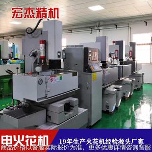 厂家定制镜面火花机 北京迪蒙B40精密平动头A45镜面CNC牛头火花机