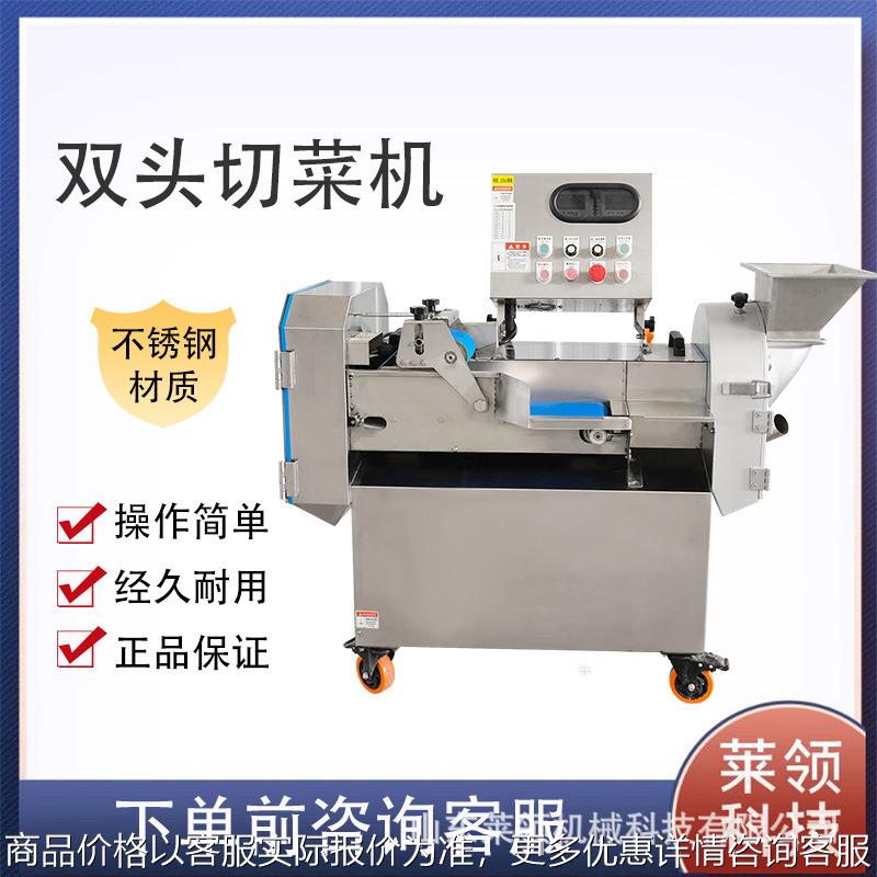 香芹切末切菜机 多功能包菜变频切丝切末机 商用酸豆角切段设备