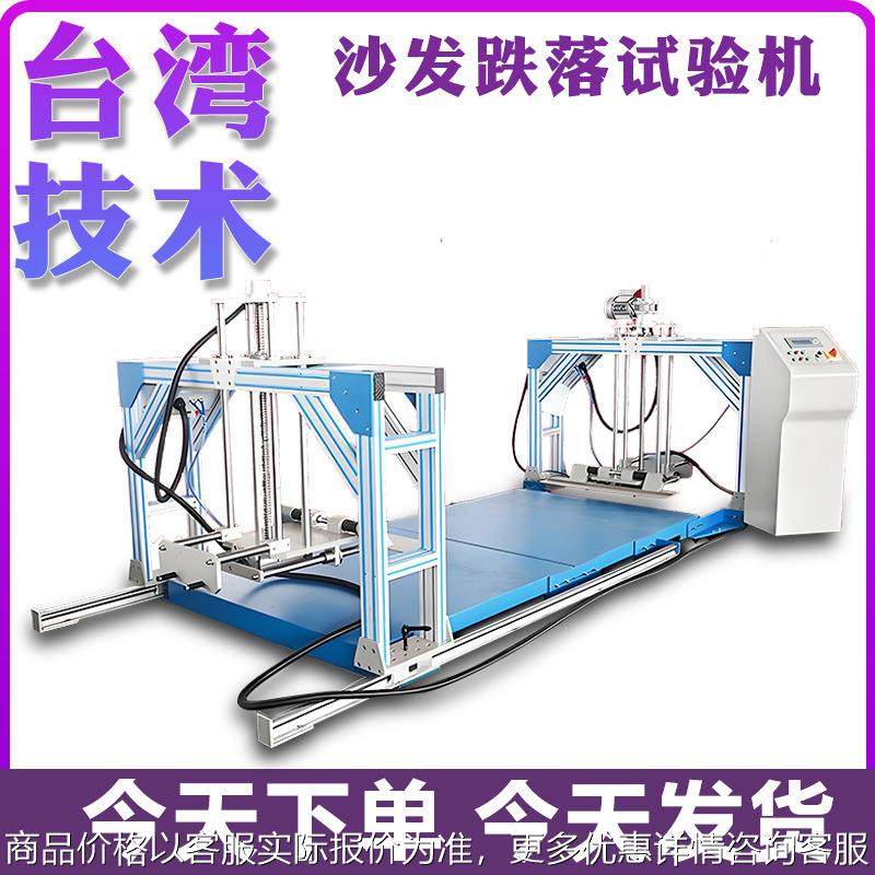 2025大型多功能沙发跌落冲击测试机检测沙发搬运运输坠落设备试验,机械设备,试验机,淘宝优惠券,粉丝福利购,淘宝优惠卷