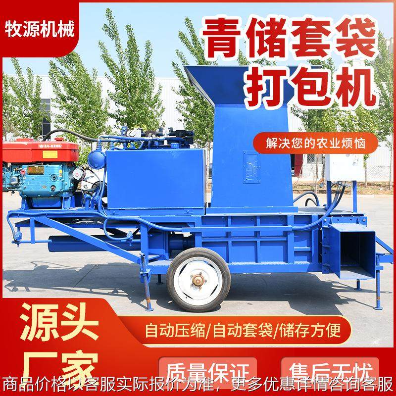 套袋打包机自动 青饲料套袋液压打包机养牛场青储饲料方捆压块机,农机/农具/农膜,农用防护器具,淘宝优惠券,粉丝福利购,淘宝优惠卷