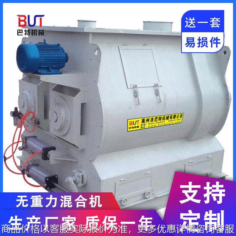 供应卧式无重力双轴混合机 砂浆纤维飞刀混合机 桨叶混合机