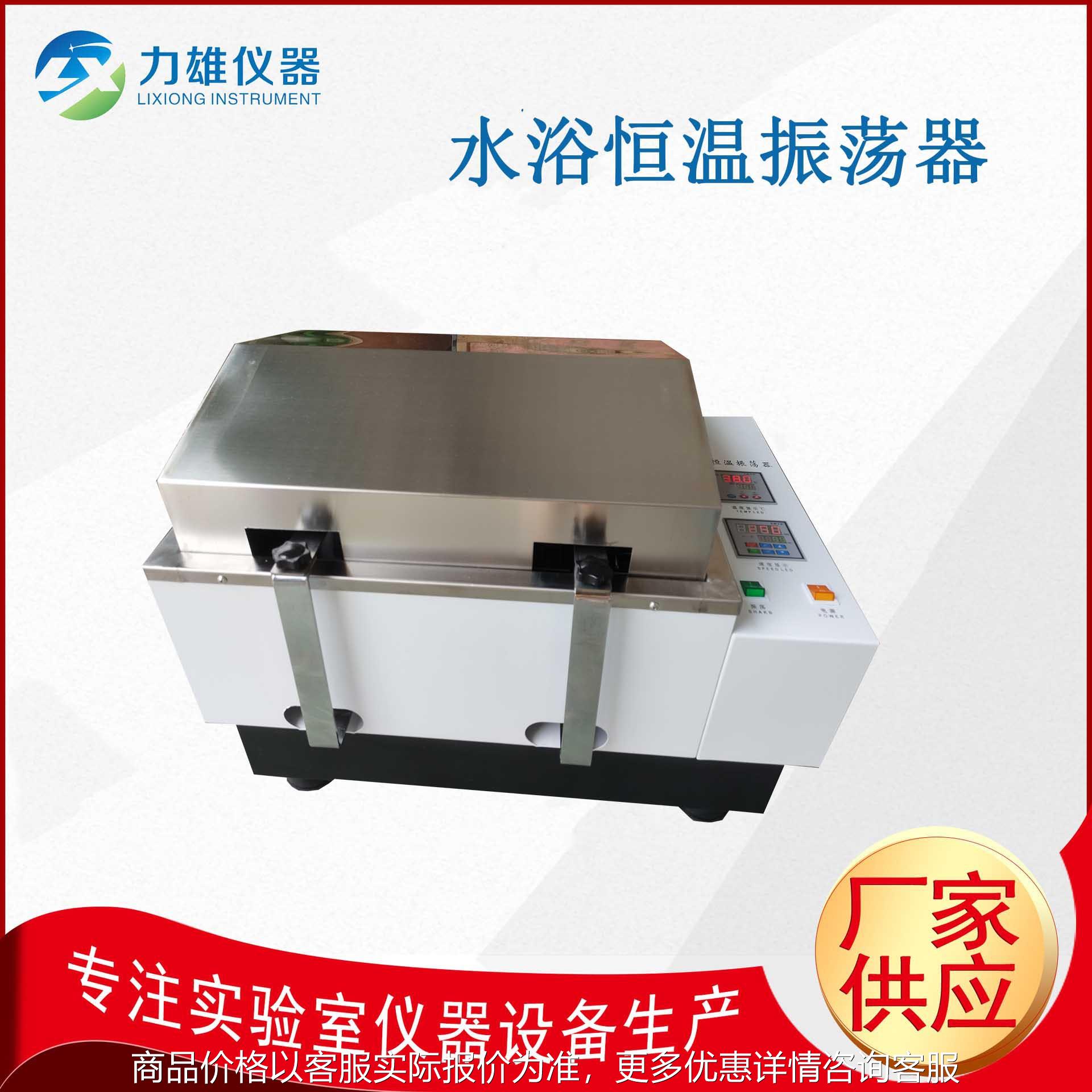 水浴恒温振荡器水浴锅振动测试机水浴振动机
