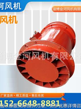 金河供应JK风机jk40/jk55/jk56/ JK58/jk67矿用局扇风机 低噪音
