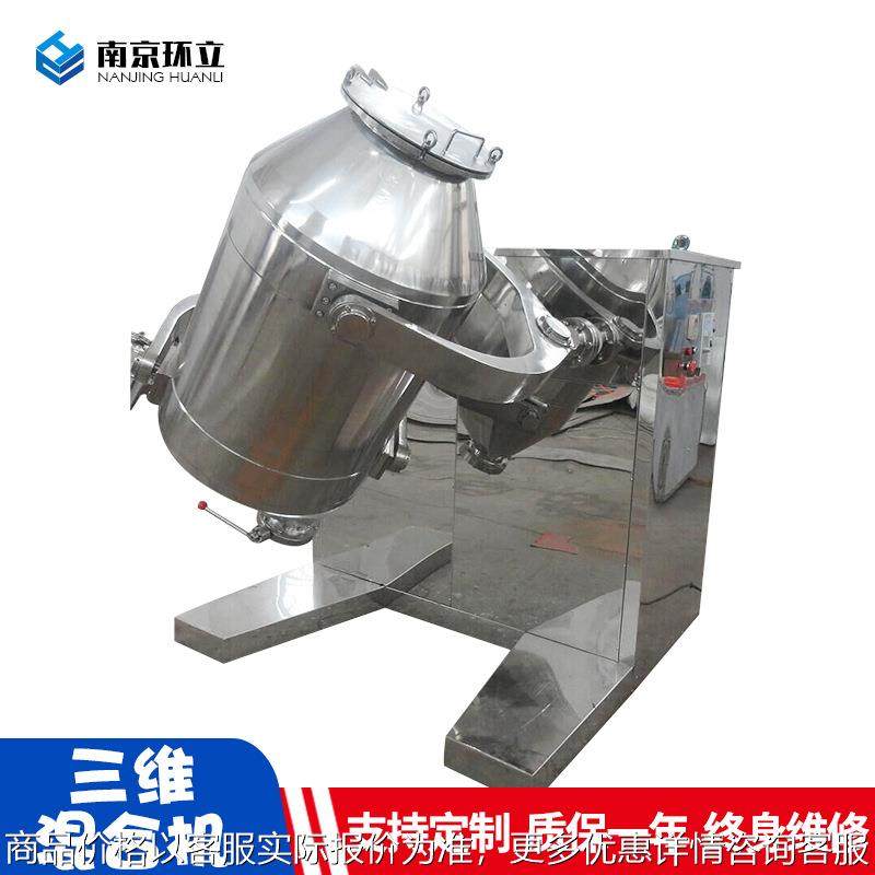 三维运动混合机不锈钢食品颗粒粉末混料机小型化学粉体三维混合机,工业油品/胶粘/化学/实验室用品,混合设备,淘宝优惠券,粉丝福利购,淘宝优惠卷