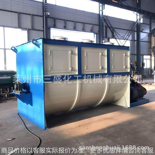 厂家供应不锈钢食品混合机多种型号干粉混合机化肥饲料混合机