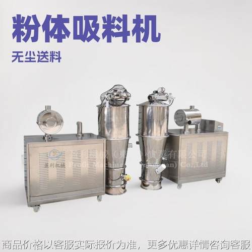 节能高效全自动无尘真空吸料机粉末颗粒上料机食品化工自动送料机