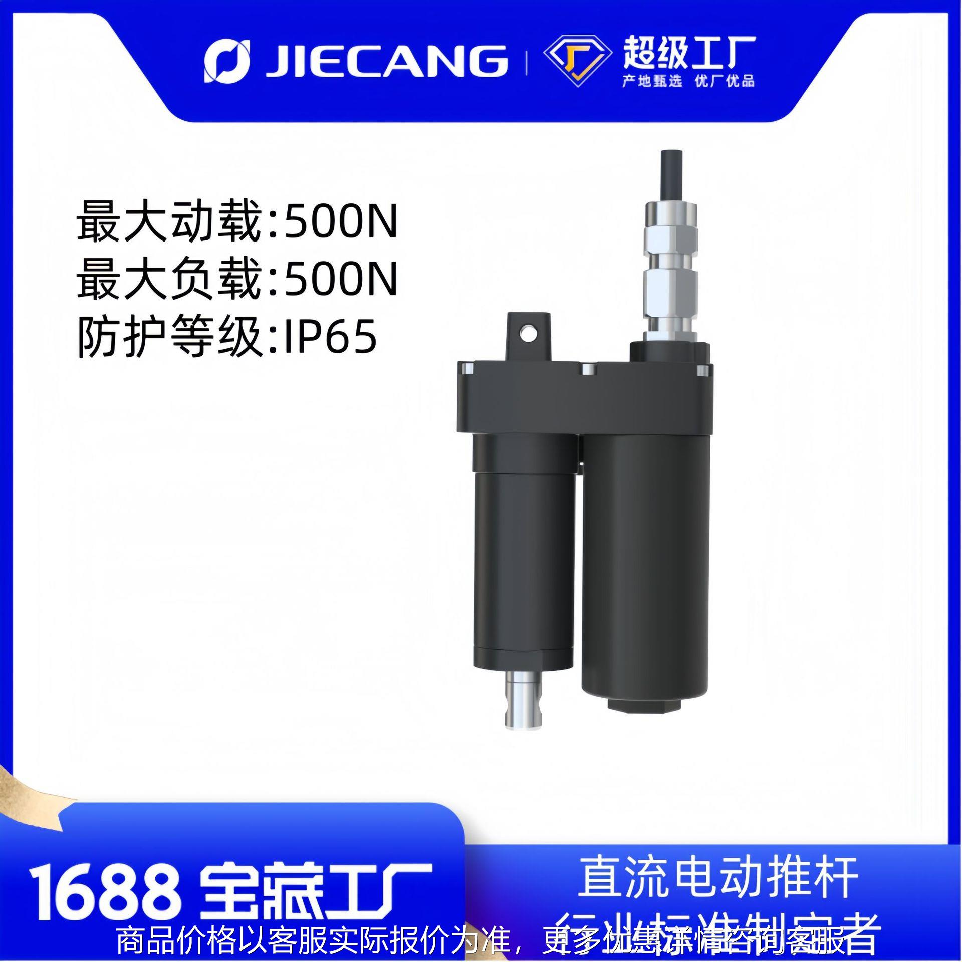 JC35FA17可定制防爆电动推杆24V永磁直流电机线性致动器工业
