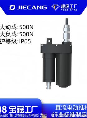 JC35FA17可定制防爆电动推杆24V永磁直流电机线性致动器工业