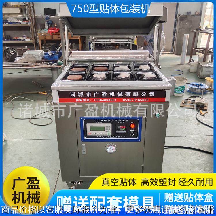 现货750型冷鲜肉真空贴体包装机鹅肝锁鲜覆膜机质量有保,五金/工具,其他包装设备,淘宝优惠券,粉丝福利购,淘宝优惠卷