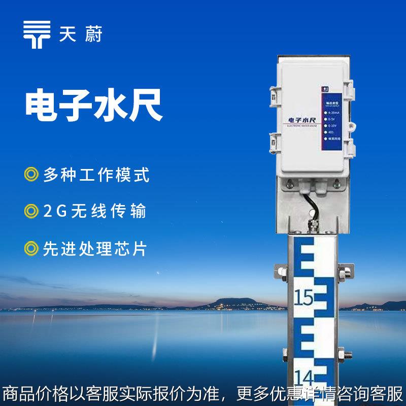 电子水尺感应式水尺防汛水尺桥洞水位尺桥梁水位尺环境TW-SC2