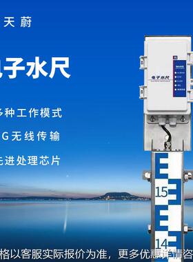 电子水尺感应式水尺防汛水尺桥洞水位尺桥梁水位尺环境TW-SC2