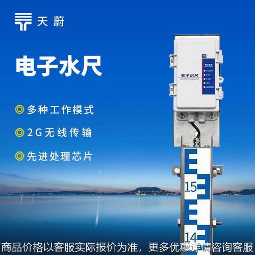 电子水尺感应式水尺防汛水尺桥洞水位尺桥梁水位尺环境TW-SC2