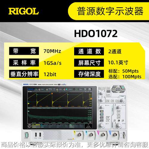 普源数字示波器DHO1072高分辨率12bit DHO4204四通道数显示