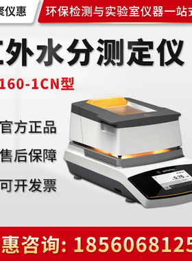 正品德国赛多利斯MA160-1CN 水分含量测定仪 红外水分测定仪