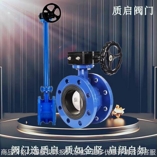 D341X-16Q法兰蝶阀 质启涡轮手动蝶阀球墨铸铁开关水阀软密封蝶阀