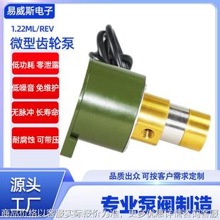 微型液泵 机微型齿轮泵 厂家热卖 饮品罐装