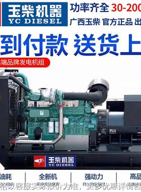 YUCHAI350KW柴油发电机组广东厂家原厂静音移动电站电源电机