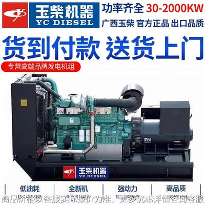 YUCHAI350KW柴油发电机组广东厂家原厂静音移动电站电源电机