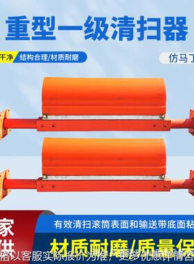 重型一级清扫器仿马丁款聚氨酯头道刮料器刮板刮刀PDHD皮带清扫器