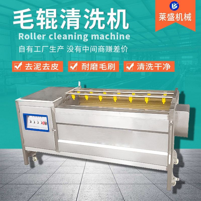 商用连续式红枣毛辊清洗机 羊蹄猪头毛刷清洗设备 洋芋去皮清洗机,农机/农具/农膜,农产品加工设备,淘宝优惠券,粉丝福利购,淘宝优惠卷