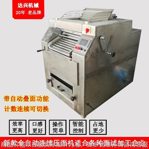 全自动揉面压面机商用面包流水线揉面机自动折叠计数智能压面机