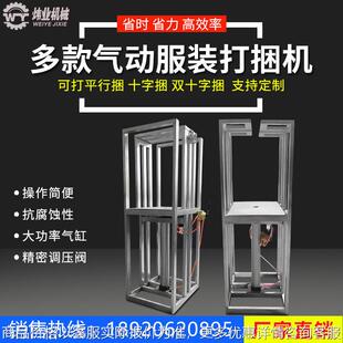 羽绒服打包机打捆机气动压气机毛巾挡风被气动打捆机棉服打捆机