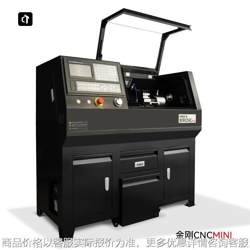 小型数控车床金刚CMINI家用数控车床教学演示数控机床