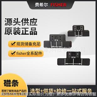 6200定位器费希尔专用磁条19 110 210mm DVC2000