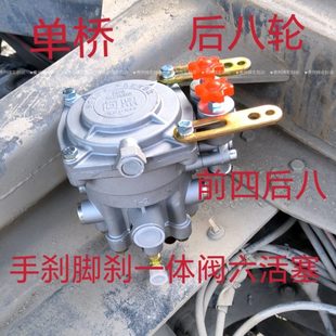 柔刹王刹车王继动阀刹车继动阀柔刹王手刹脚刹一体阀 货车刹车改装