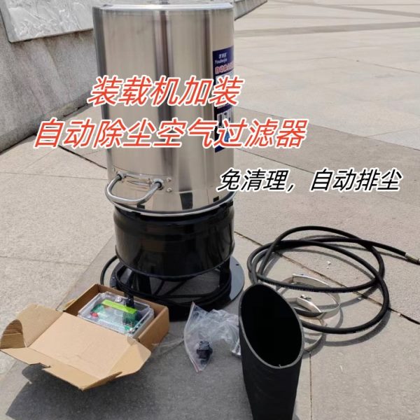 50铲车装载机推土机空气过滤器滤清器空气滤芯自动吹气油式空滤