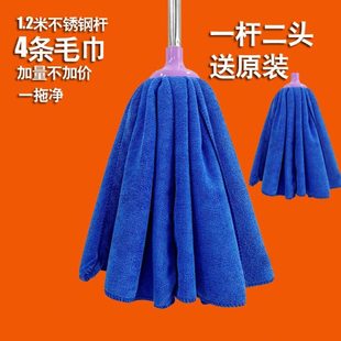 包邮 家用地拖毛巾布不锈钢柄吸水墩布学校宿舍客厅圆头棉布大拖把