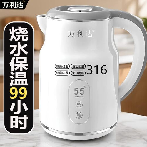 万利达烧水壶2026新款家用电水壶大容量智能保温一体开水电热水壶
