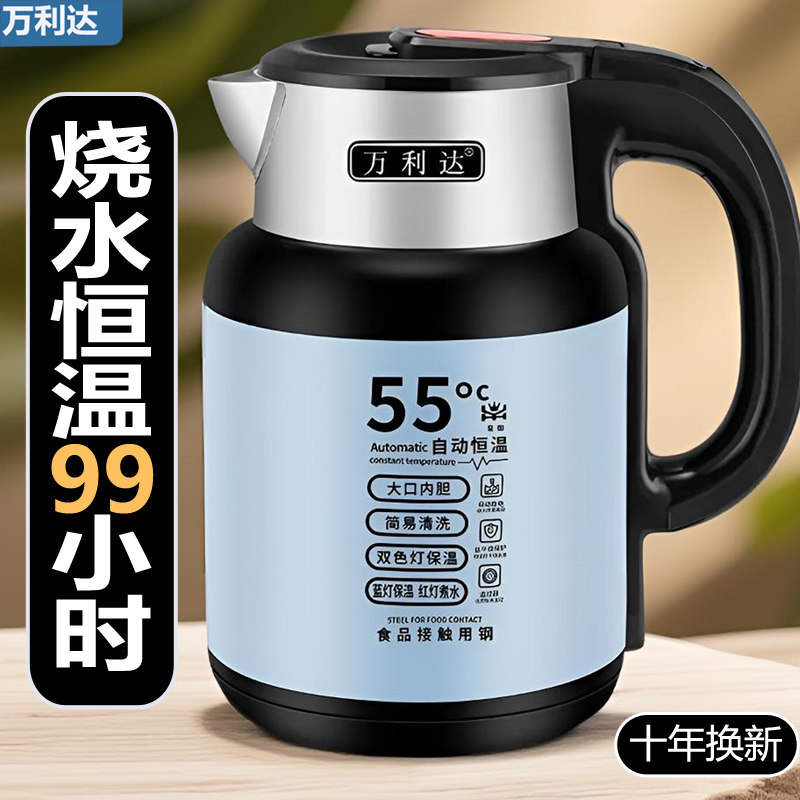 万利达保温电热水壶3L不锈钢