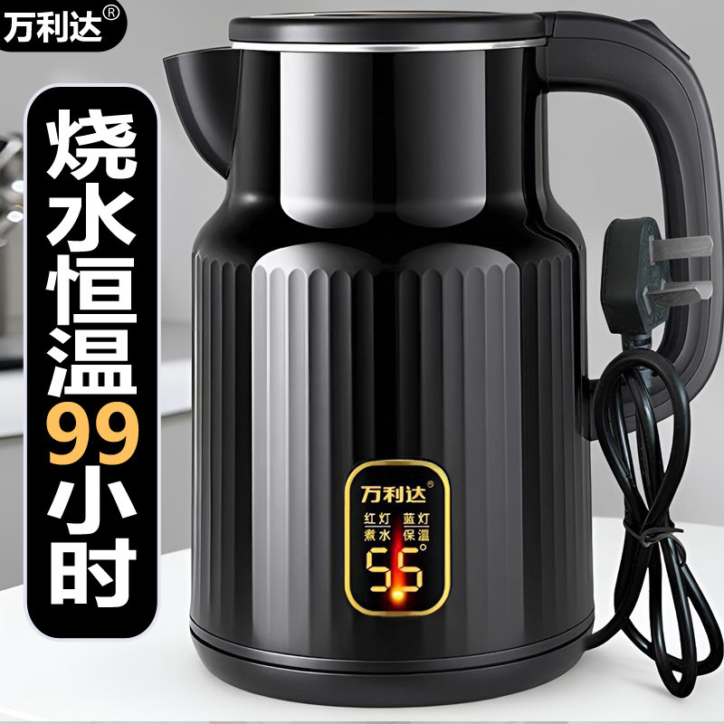 万利达家用电热水壶烧水壶全自动智能恒温保温一体电开水壶大容量